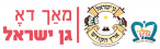 קעמפ גן ישראל בנות